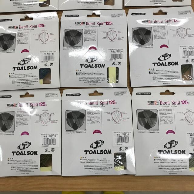 TOALSON(トアルソン)のトアルソン テニスガット9張セット スポーツ/アウトドアのテニス(その他)の商品写真