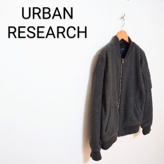 アーバンリサーチ(URBAN RESEARCH)のURBAN RESEARCH ウール混MA-1ブルゾン(ブルゾン)