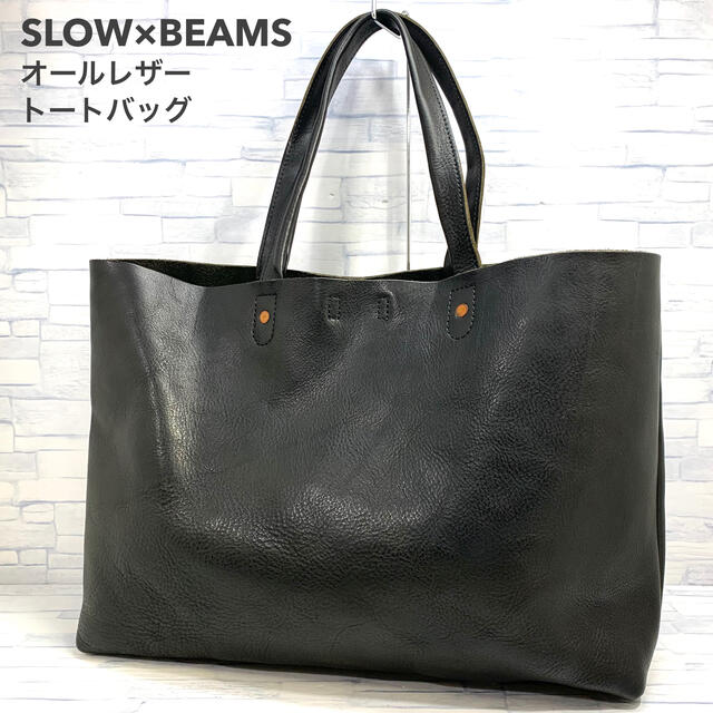 SLOW×BEAMS スロウ　ビームス　オールレザー  トートバッグ