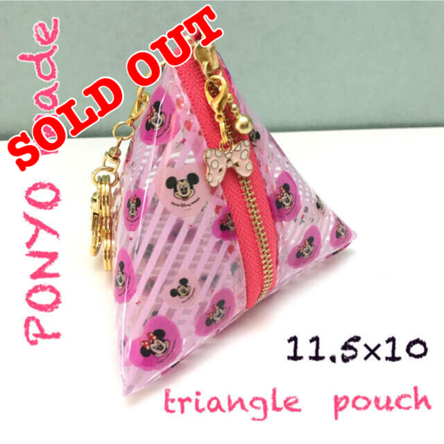 SOLD OUT            ♡バルーンPVC ♡ 三角ポーチ☆