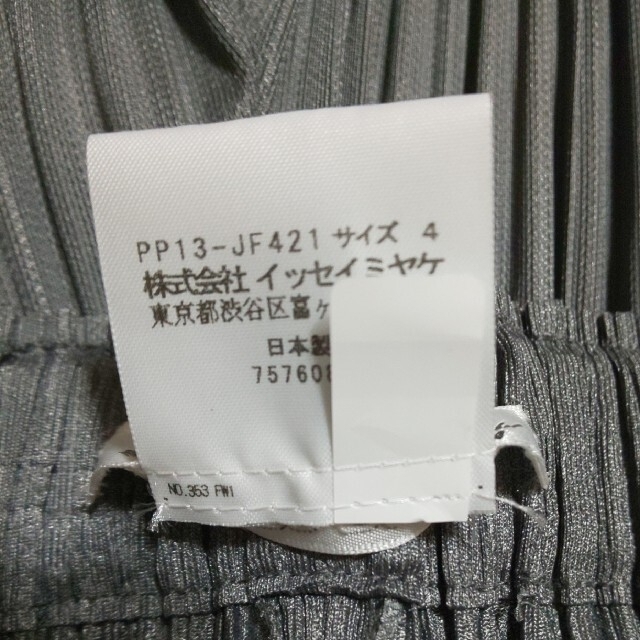 未使用 プリーツプリーズ ISSEY MIYAKE パンツ 未使用 プリーツプリーズ ISSEY MIYAKE パンツ