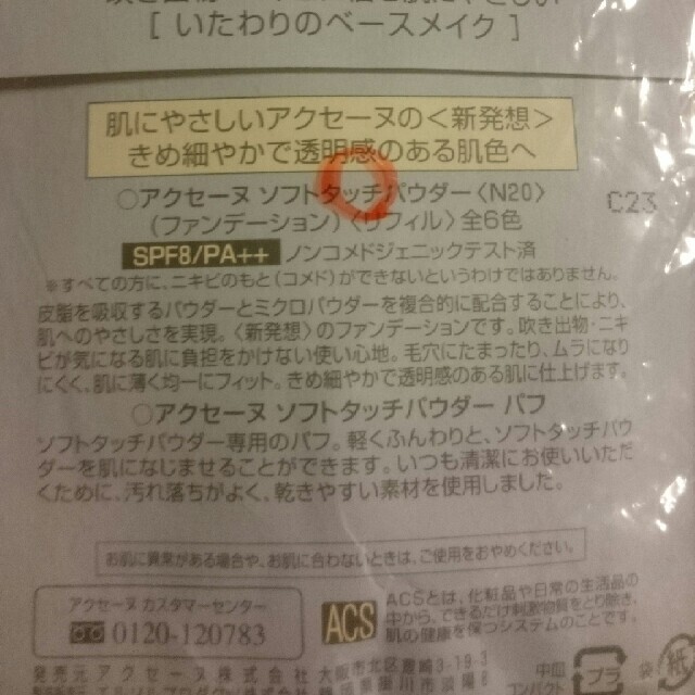 プロアクティブ リニューイング クレンザー リバイタラジングトナーおまけ付き 3