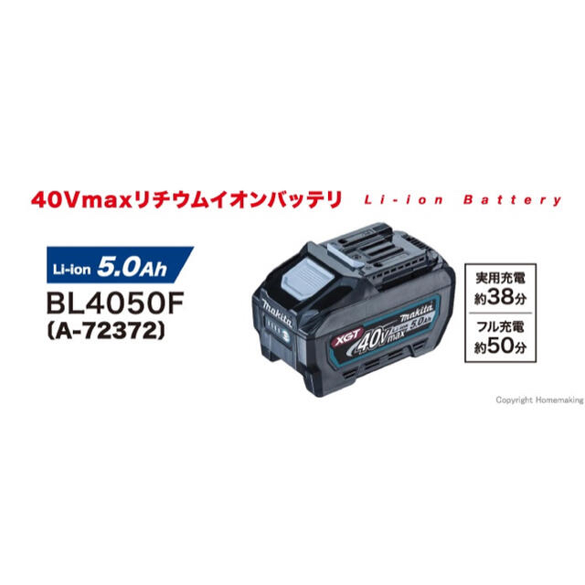 在庫残り３点❗️makita バッテリー　40v5Ah新品、未使用