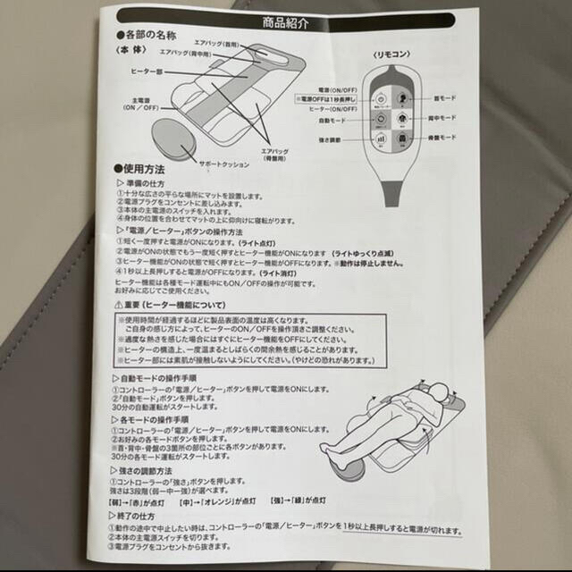 エアストレッチマット ゴロンネル プラス 2