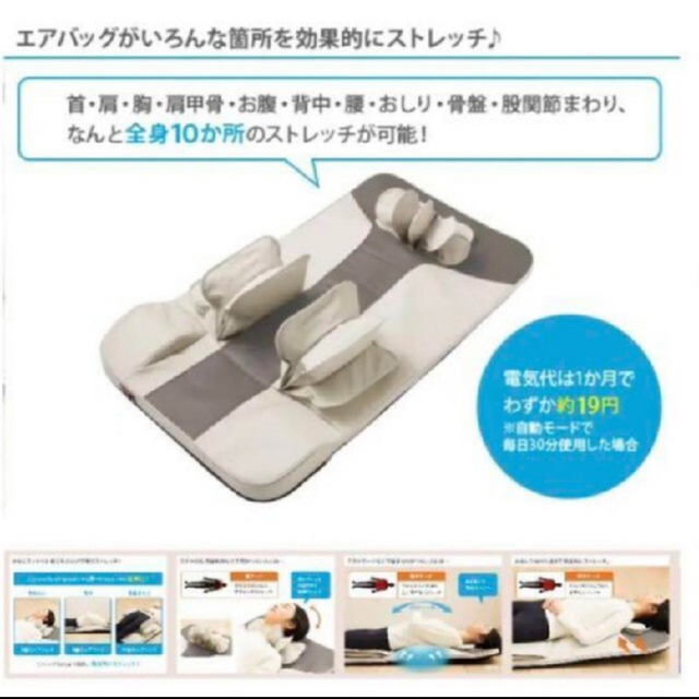 エアストレッチマット ゴロンネル プラス エアストレッチマット ゴロンネル プラス