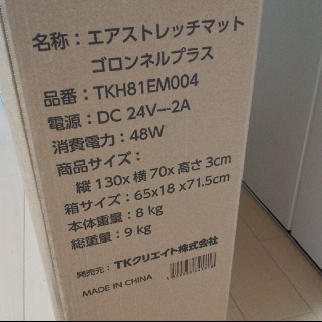 エアストレッチマット ゴロンネル プラスの通販 by ゆうゆう's shop