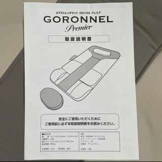 母の日に　エアストレッチマット ゴロンネルプラス GORONNEL+