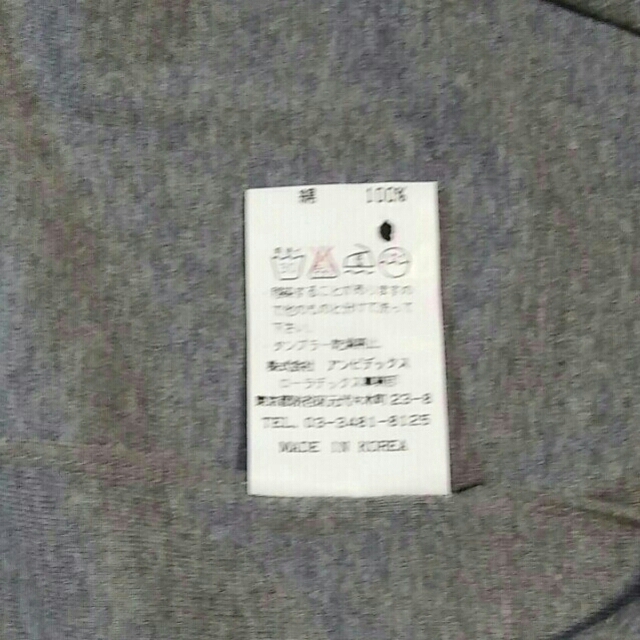 MUJI (無印良品)(ムジルシリョウヒン)の未使用　カットソー　Tシャツ　グレー　長袖 レディースのトップス(カットソー(長袖/七分))の商品写真