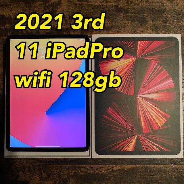 ③ 11インチ 3rd iPad Pro 2021 128gb 第三世代スマホ/家電/カメラ