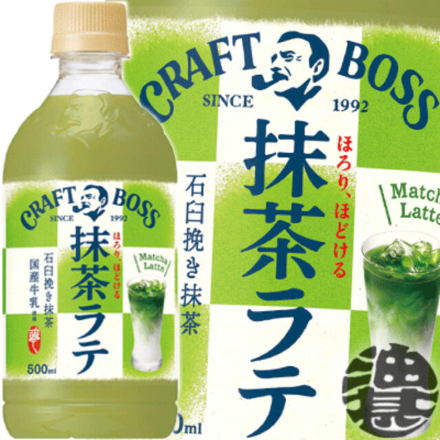 BOSS(ボス)のBOSS抹茶ラテ チケットの優待券/割引券(フード/ドリンク券)の商品写真