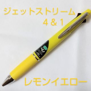 ミツビシエンピツ(三菱鉛筆)の【最終値下】ジェットストリーム４＆１ レモンイエロー 0.5mm(ペン/マーカー)