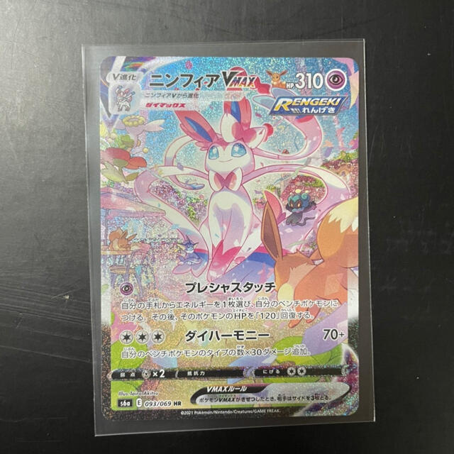 ❤『ペンと箸』❤ 美品 ポケモンカード ニンフィア vmax sa hr