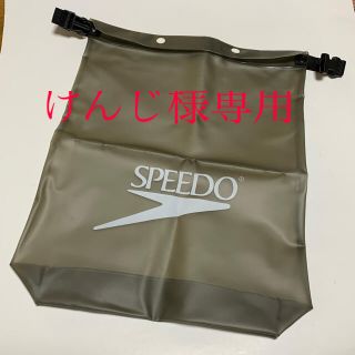 スピード(SPEEDO)のSPEEDO☆ウォータープルーフバッグ(マリン/スイミング)