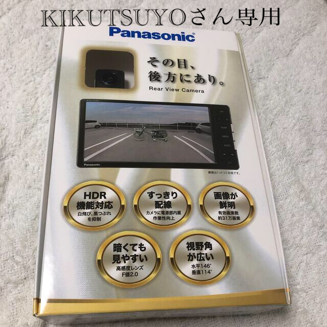 自動車バックカメラ