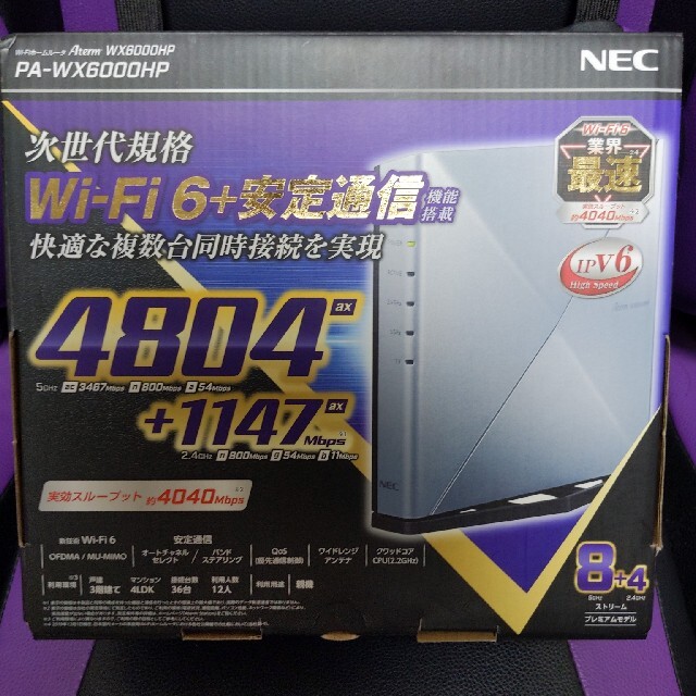 NEC Atermシリーズ AX6000HP [無線LANルーター 実効スループット約4040Mbps] 親機単体 (Wi-Fi 6対応) 搭載型番： - 3