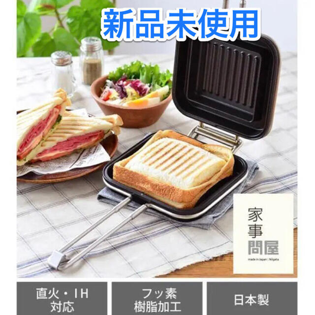 【新品未使用】家事問屋　ホットパンキャンプ飯