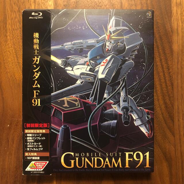 機動戦士ガンダムF91（初回限定版） Blu-ray