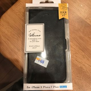 エレコム(ELECOM)のiphone8 plus  iphone7 plus 手帳型ケース(iPhoneケース)