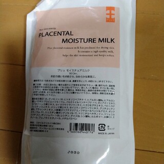 プリュ　モイスチャーミルク　新品(乳液/ミルク)