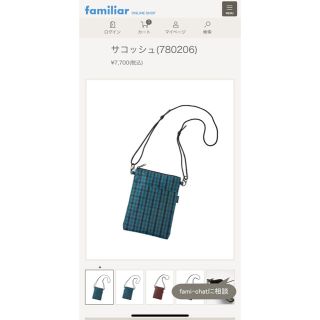 ファミリア(familiar)の完売！　新品　ファミリア   サコッシュ(ポシェット)