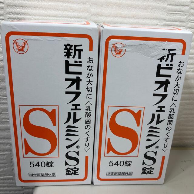 大正製薬(タイショウセイヤク)の大正製薬 新ビオフェルミンS錠540錠 2点セット 食品/飲料/酒の健康食品(その他)の商品写真