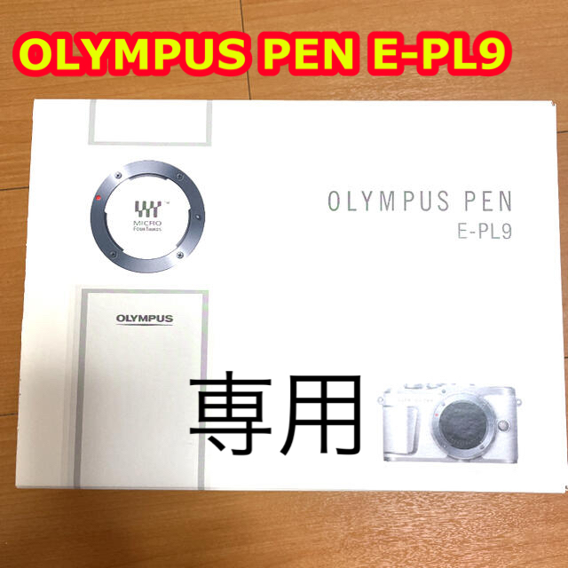 【値下げ❗️】OLYMPUS  E-PL9 EZ ダブルズームキット