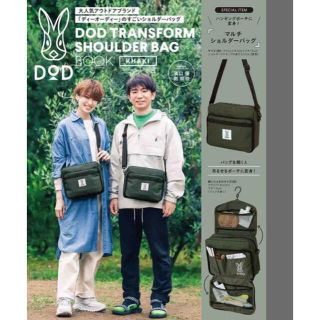 ドッペルギャンガー(DOPPELGANGER)のDOD TRANSFORM SHOULDER BAG カーキ(ショルダーバッグ)