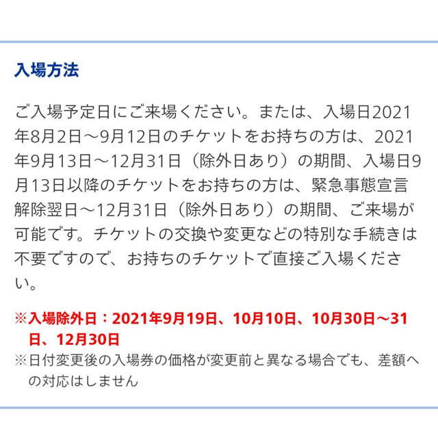 USJ - ユニバーサルスタジオジャパン チケットの通販 by のぢ's USJ - ユニバーサルスタジオジャパン チケットの通販 by のぢ's