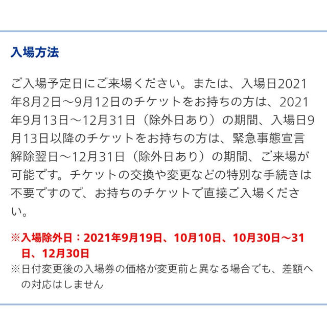 USJ(ユニバーサルスタジオジャパン)のユニバーサルスタジオジャパン　チケット その他のその他(その他)の商品写真