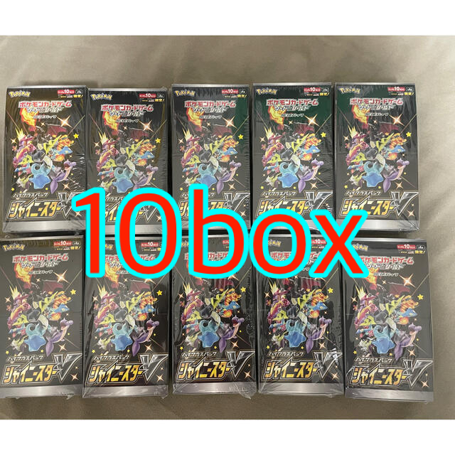 ポケモンカード　シャイニースターv 10box 新品未開封シュリンク付き