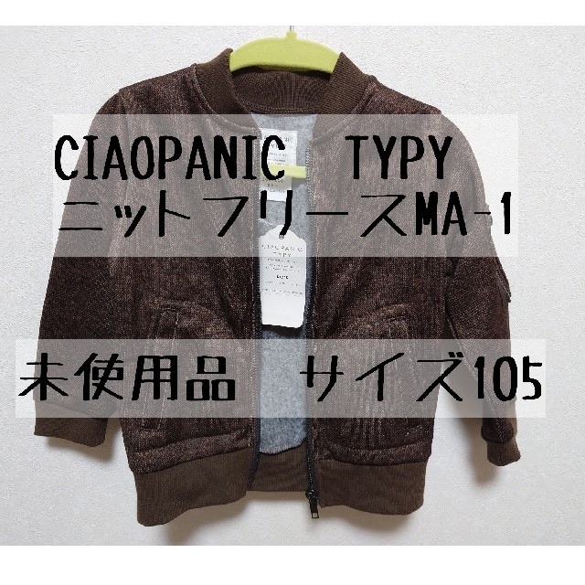 無料発送 CIAOPANIC TYPY フリース argentinospasion.com.ar 無料発送 CIAOPANIC TYPY フリース argentinospasion.com.ar