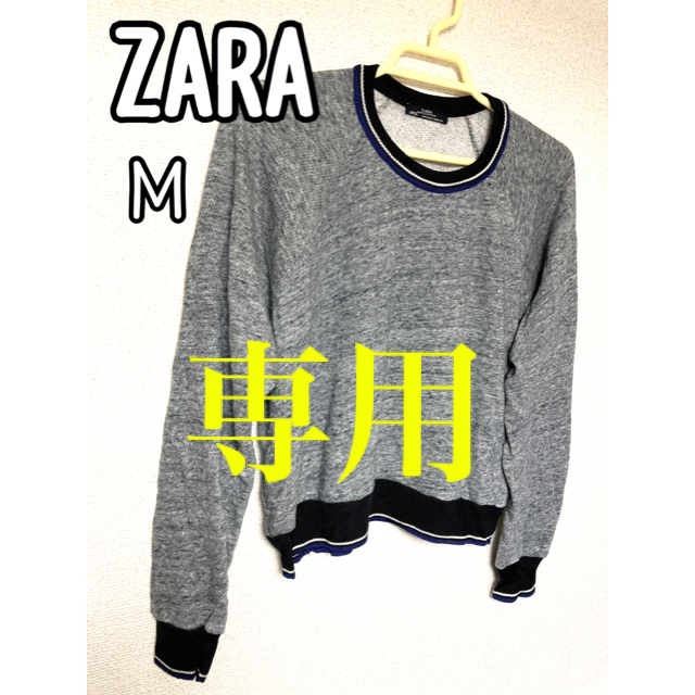 ZARA(ザラ)の【ZARA】Mサイズ トップス グレー レディースのトップス(ニット/セーター)の商品写真