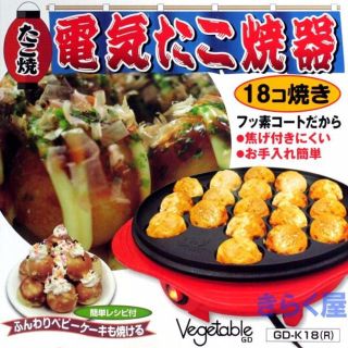 送料無料●18個焼き 電気たこ焼器 GD-K18R タコヤキ 大阪 名物(たこ焼き機)