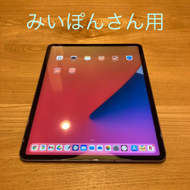 タブレットiPad pro 12.9 (第4世代)512G セルラー