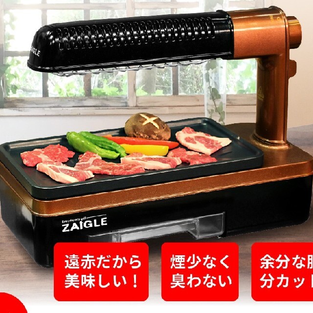 【値下 新品　未使用】　ZAiGLE.  ザイグル　焼肉　鉄板　魚焼　新品未使用