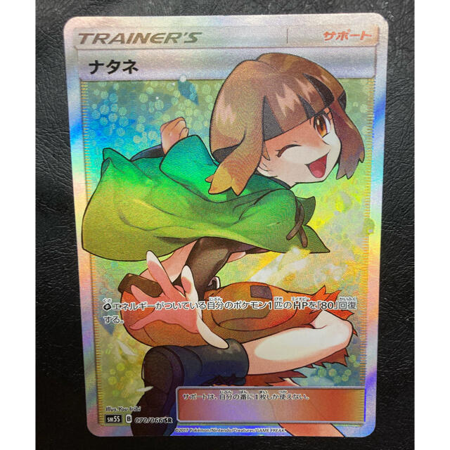 ナタネ sr ポケモンカード ポケカ ナタネ sr ポケモンカード ポケカ