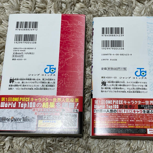 集英社 - ONE PIECE 98巻 99巻 セットの通販 by 弘人s.shop