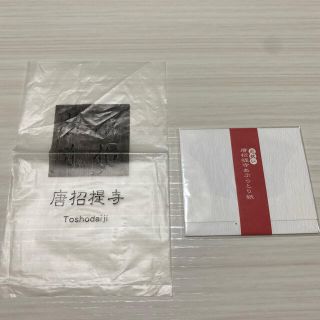 【値下げ】唐招提寺 あぶらとり紙 新品未使用(あぶらとり紙)