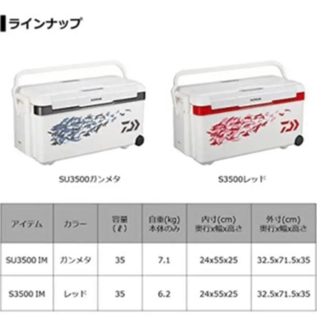 ダイワ クーラーボックス 35L イカトレーつき-