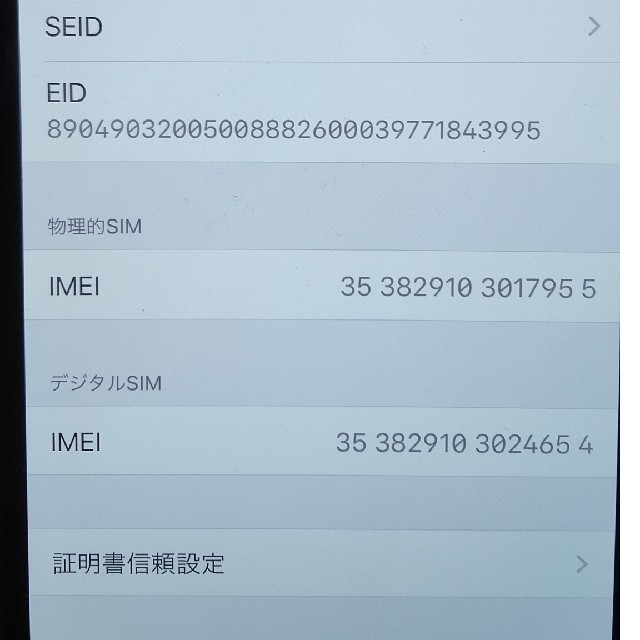 iPhone(アイフォーン)のほぼ未使用美品　iPhone11PRO ゴールド　64GB  SIMフリー　 スマホ/家電/カメラのスマートフォン/携帯電話(スマートフォン本体)の商品写真