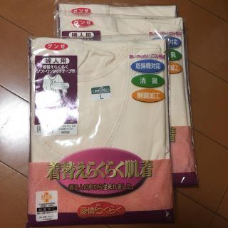 グンゼ(GUNZE)のグンゼ あったかインナー 新品 Lサイズ(アンダーシャツ/防寒インナー)