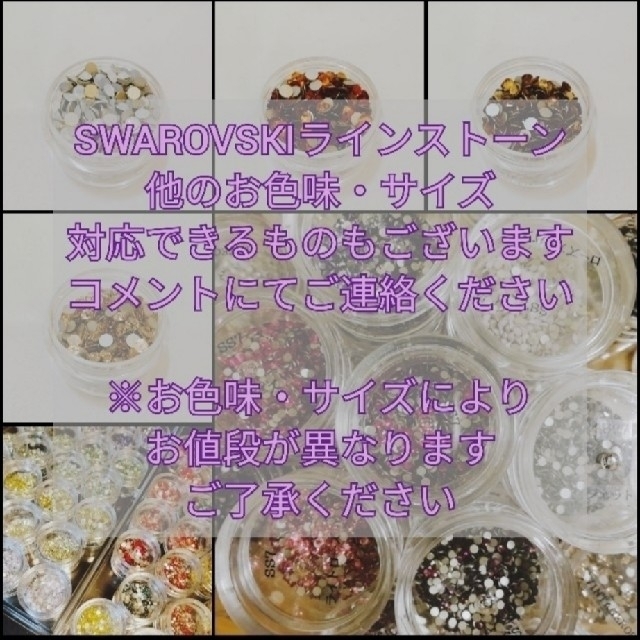 SWAROVSKI(スワロフスキー)のSWAROVSKIラインストーンss5クリスタル100粒セット コスメ/美容のネイル(ネイル用品)の商品写真