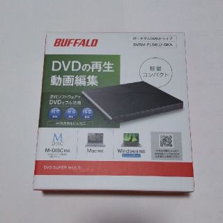 バッファロー(Buffalo)のBUFFALO DVDドライブ★DVSM-PLS8U2-BKA(PC周辺機器)