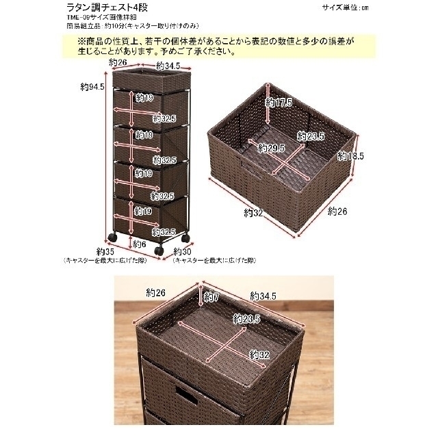 ラタン調 チェスト 4段 GY - www.fadecom.pe