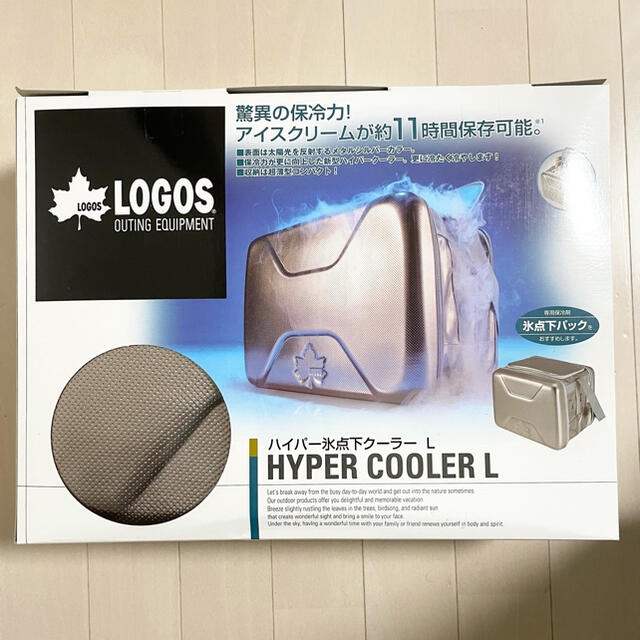 LOGOS(ロゴス)のロゴス ハイパー氷点下クーラー L(20L) LOGOS スポーツ/アウトドアのアウトドア(その他)の商品写真