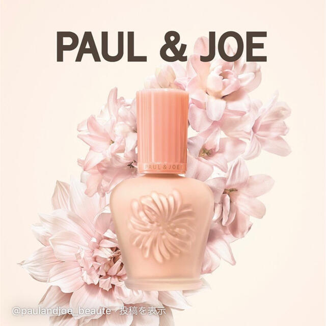 PAUL & JOE(ポールアンドジョー)のポール&ジョー　モイスチュアライジング　ファンデーション　プライマー　S 01 コスメ/美容のベースメイク/化粧品(化粧下地)の商品写真