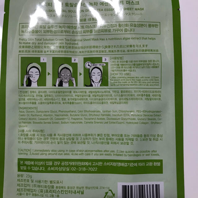 prelly スキン　　フェイスマスク コスメ/美容のスキンケア/基礎化粧品(パック/フェイスマスク)の商品写真