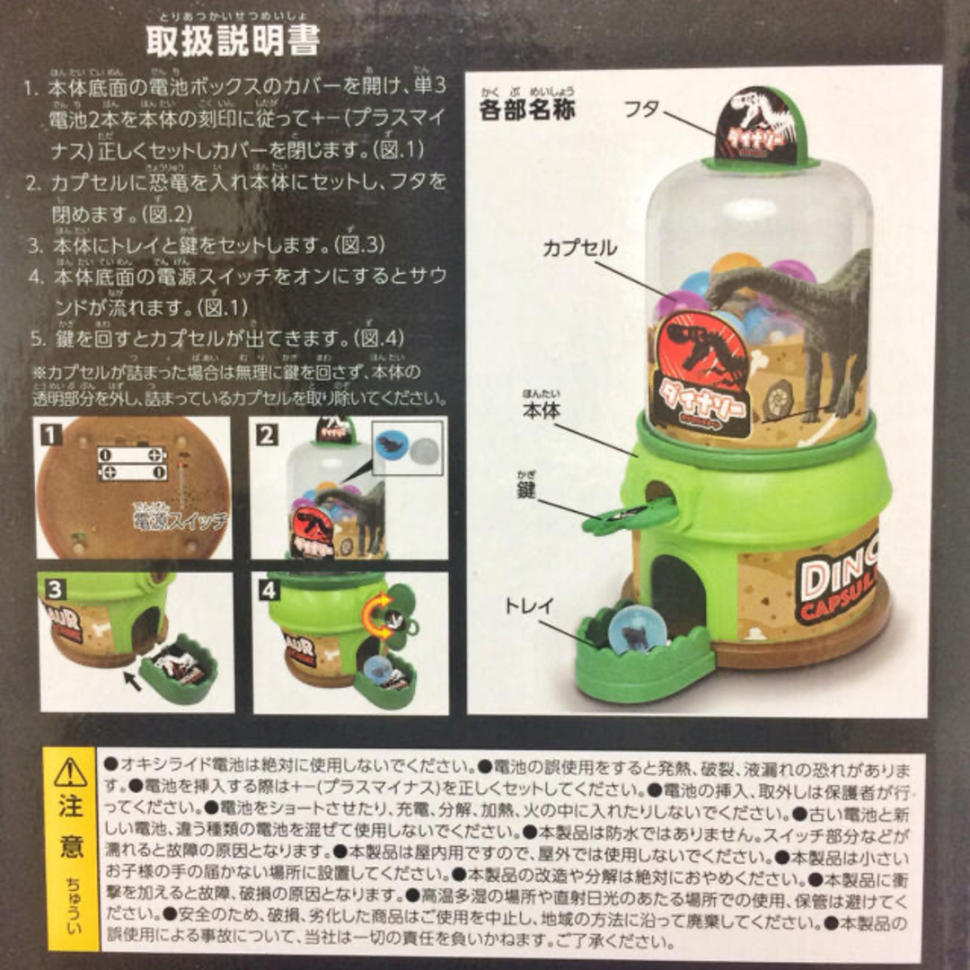 ダイナソーカプセルマシーンDX エンタメ/ホビーのおもちゃ/ぬいぐるみ(キャラクターグッズ)の商品写真