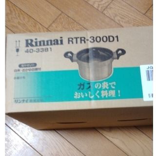 リンナイ(Rinnai)の🍲RInnai RTR-300D1(鍋/フライパン)