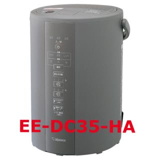 ゾウジルシ(象印)の【新品未使用】象印　EE-DC35-HA(加湿器/除湿機)